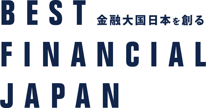 Best Financial Japan～金融大国日本～
